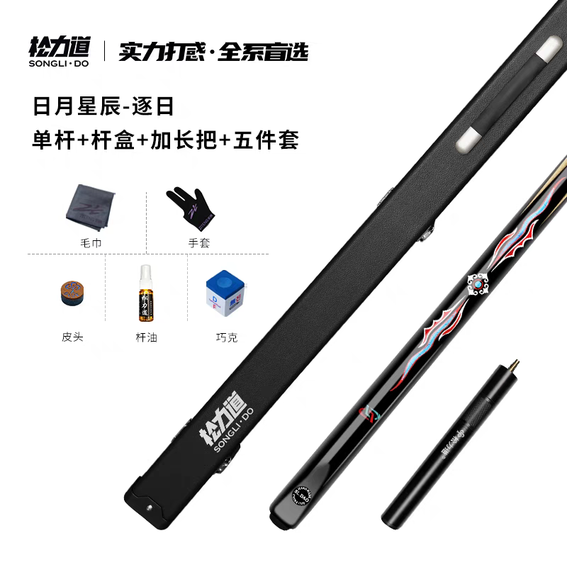 松力道逐日 可以挑剑纹重量 可拍试打视频