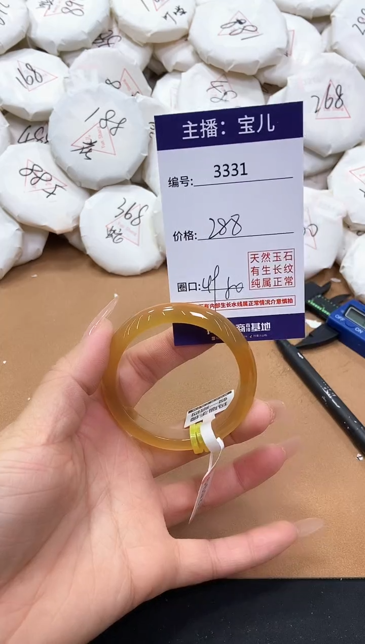 【闪购商品】玛瑙/玉髓手镯未镶嵌3331