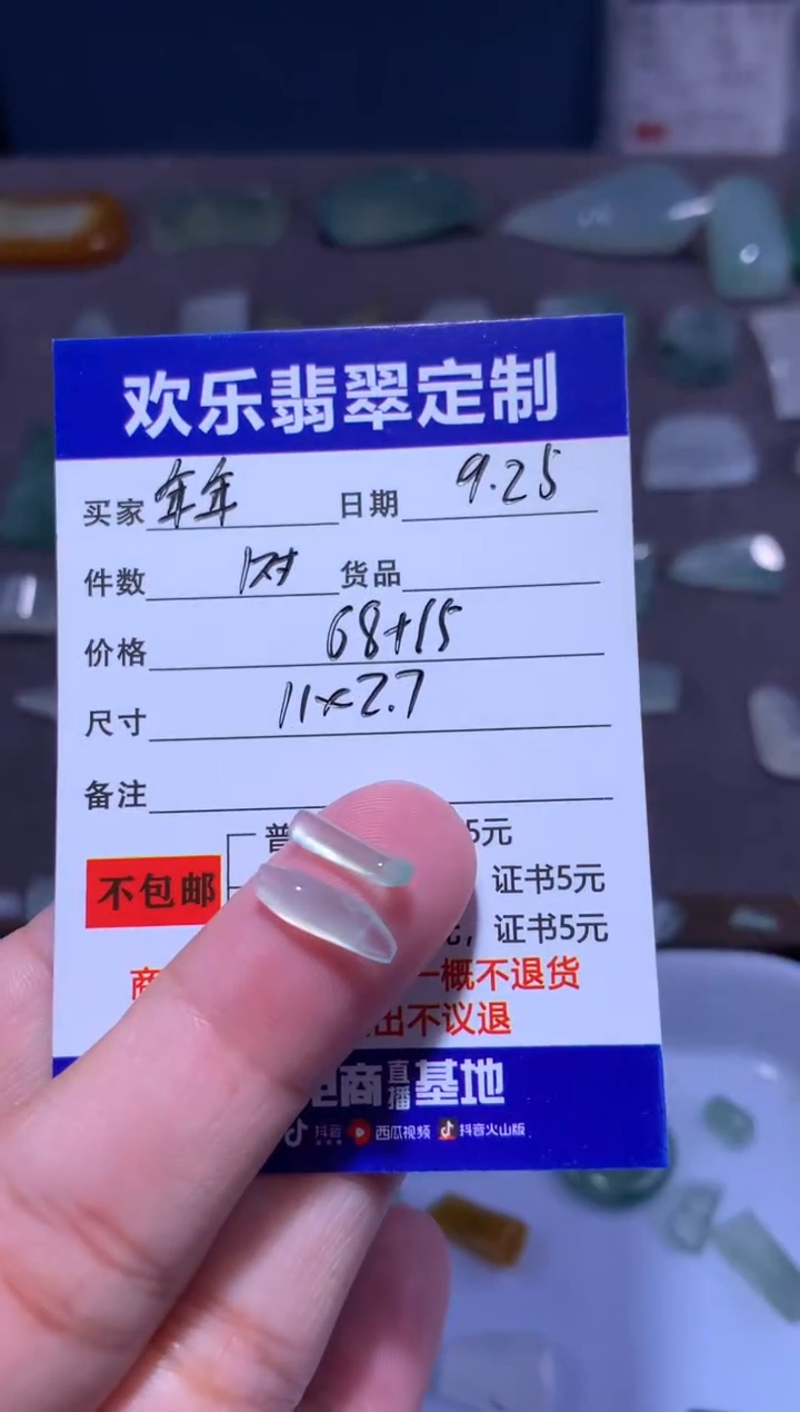 未镶嵌定制翡翠年***.天然翡翠缅甸A货材料