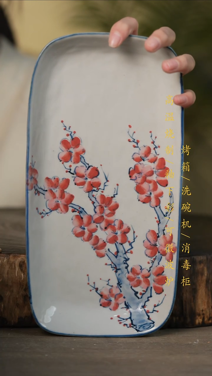 瓷片景德镇高温釉下彩可微波烤箱洗碗机