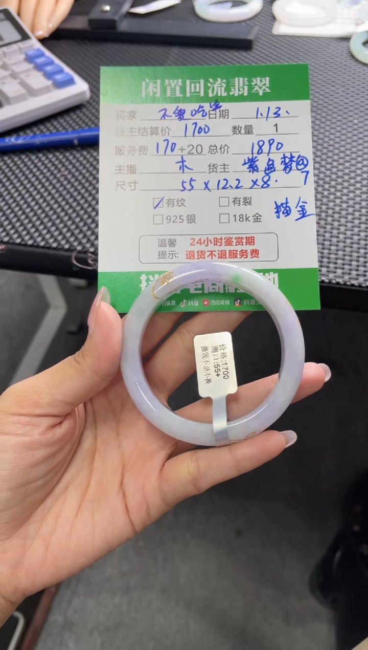 【闪购商品】翡翠手镯未镶嵌手镯