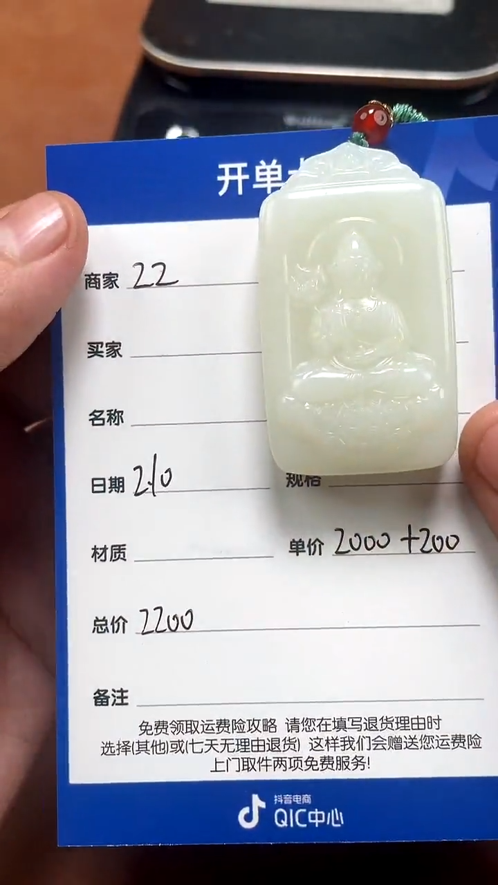 【闪购商品】和田玉2.10ZZ多样性拍一发一未镶嵌14