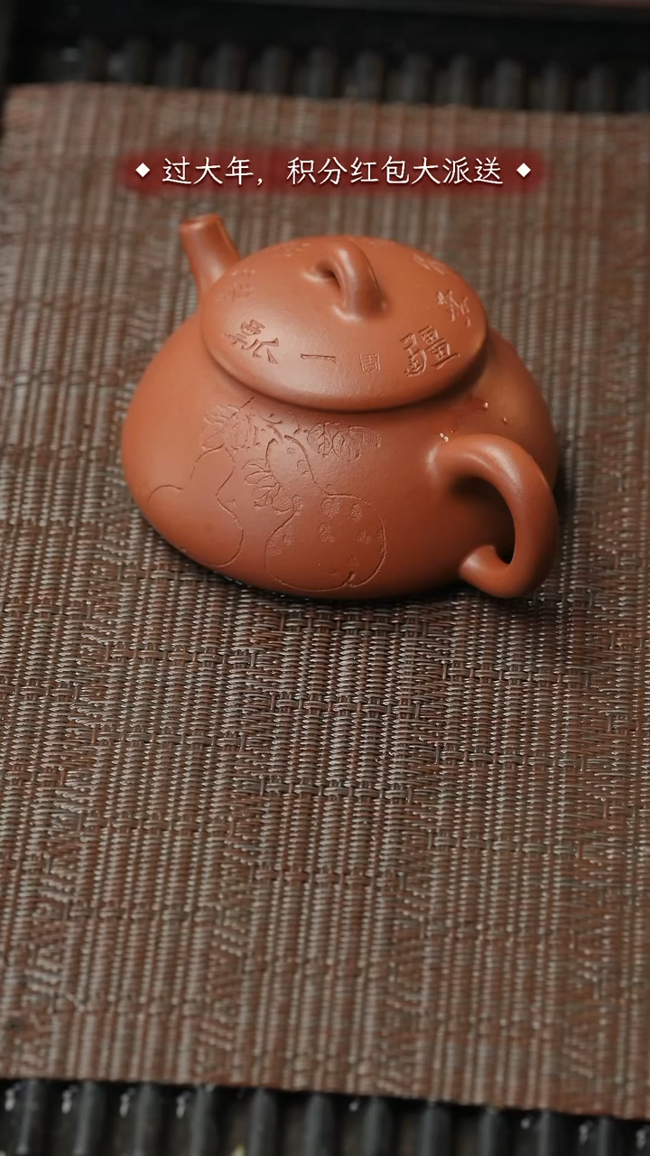 【闪购商品】紫砂茶壶五堂 纳瓢-刻