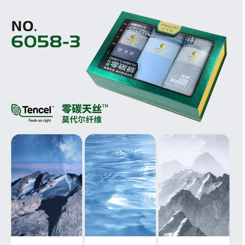 【纯色百搭男士】男士3条盒装柔软透气舒适宽松无痕礼盒装