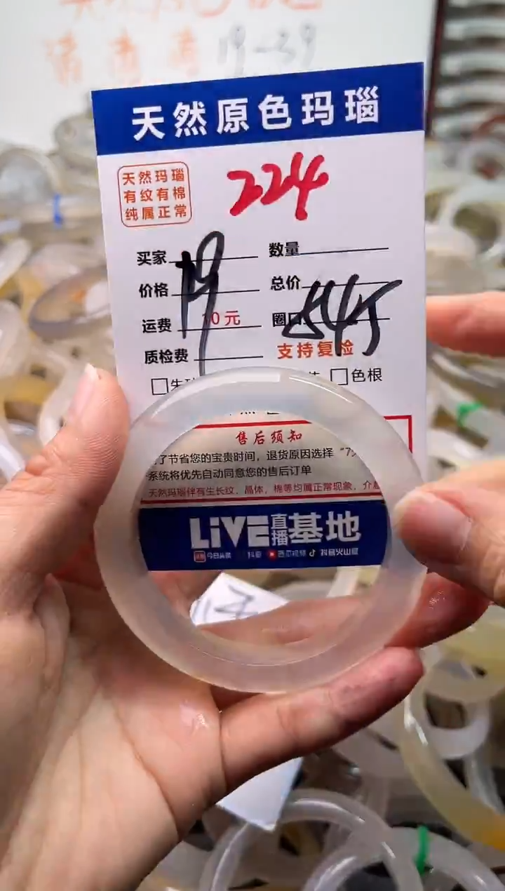 手镯玛瑙/玉髓未镶嵌224