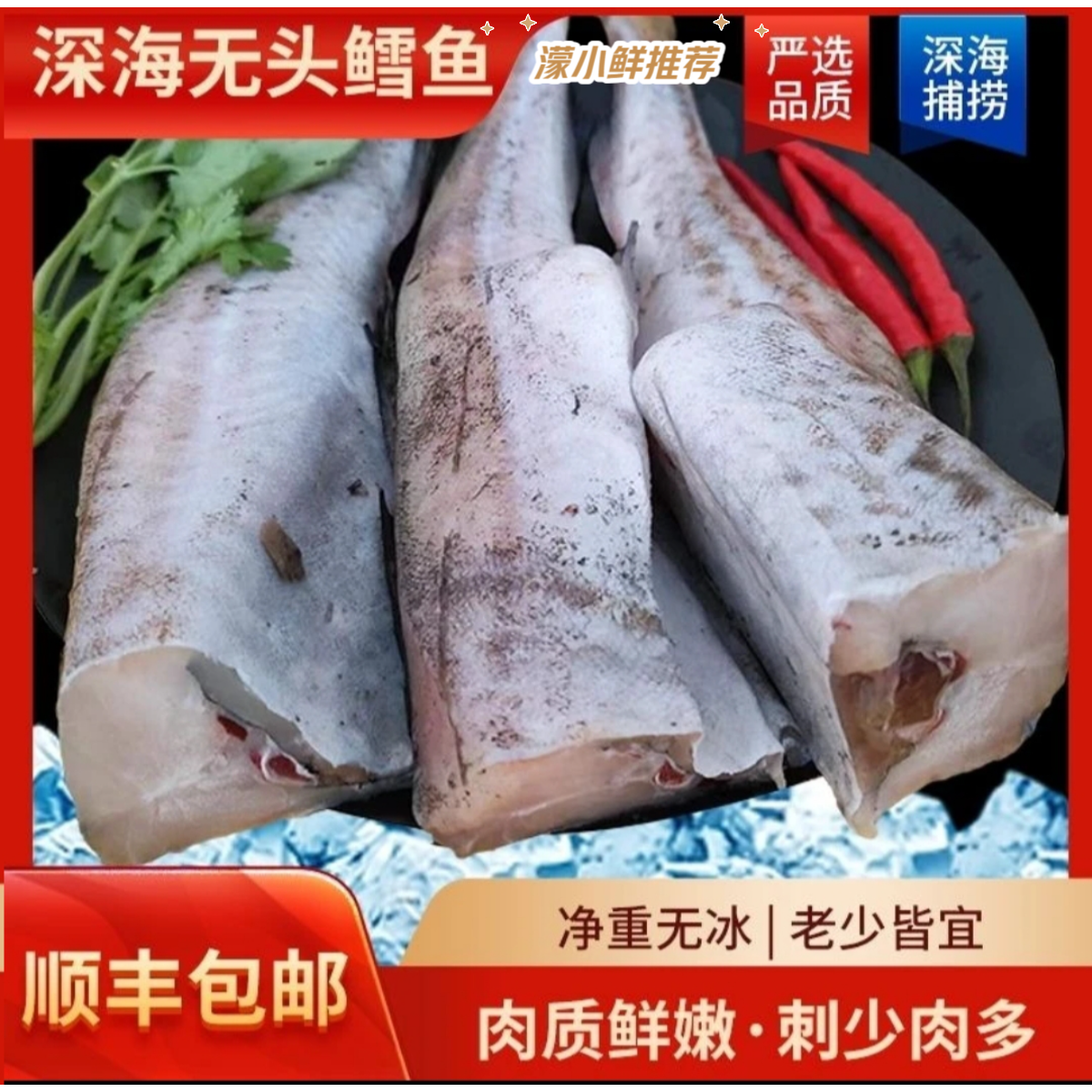 【濛小鲜】五斤新鲜俄罗斯进口深海鳕鱼肉鳕鱼块、宝宝辅食肉质鲜嫩