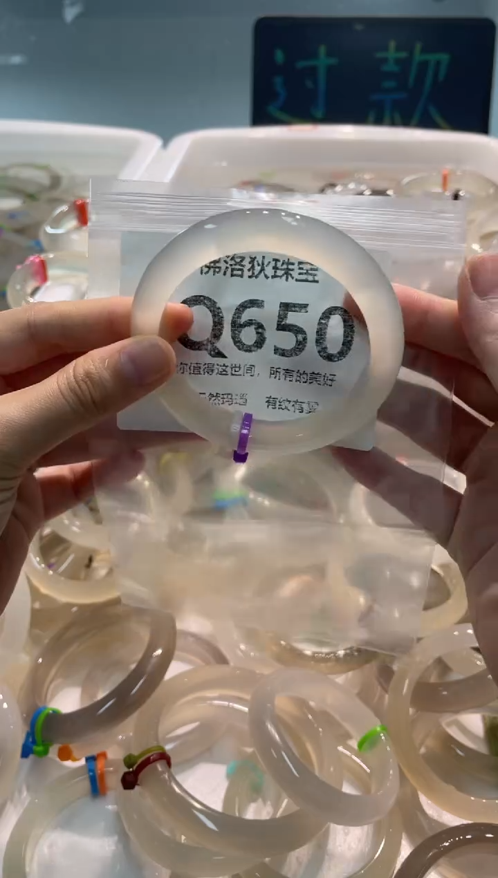 手镯玛瑙/玉髓未镶嵌Q650