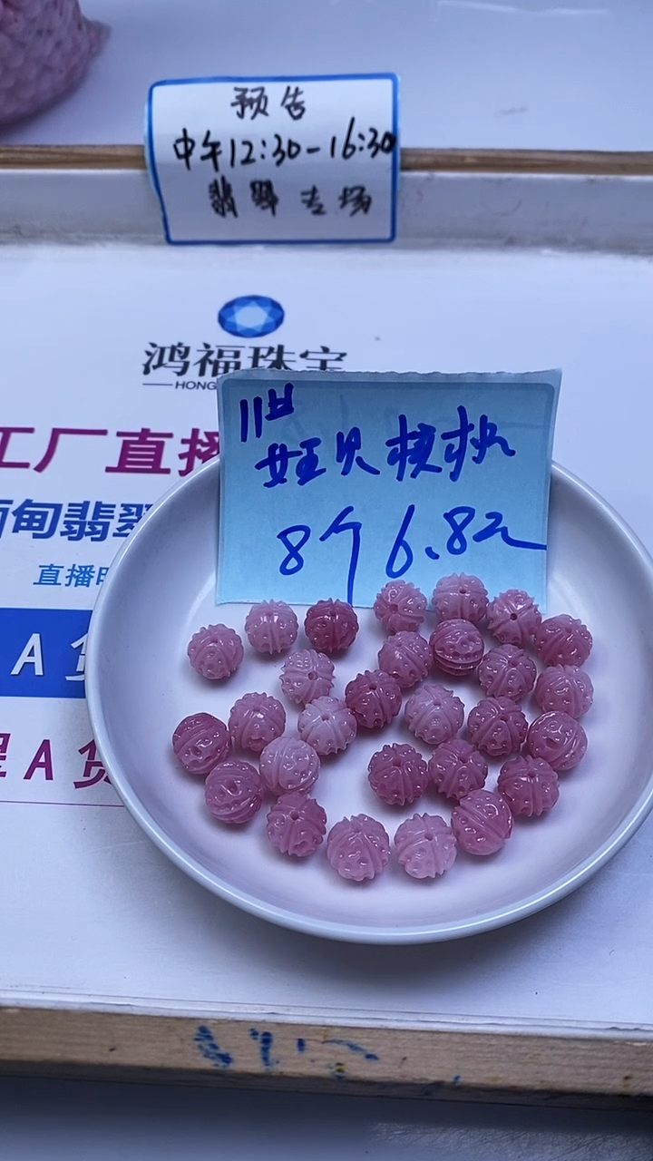 未镶嵌散珠拼合珍珠（马贝珠）A2078 女 皇 贝核桃11mm8个6.8元