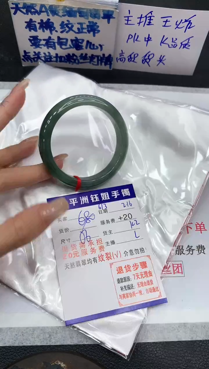 【闪购商品】翡翠手镯未镶嵌11111111111