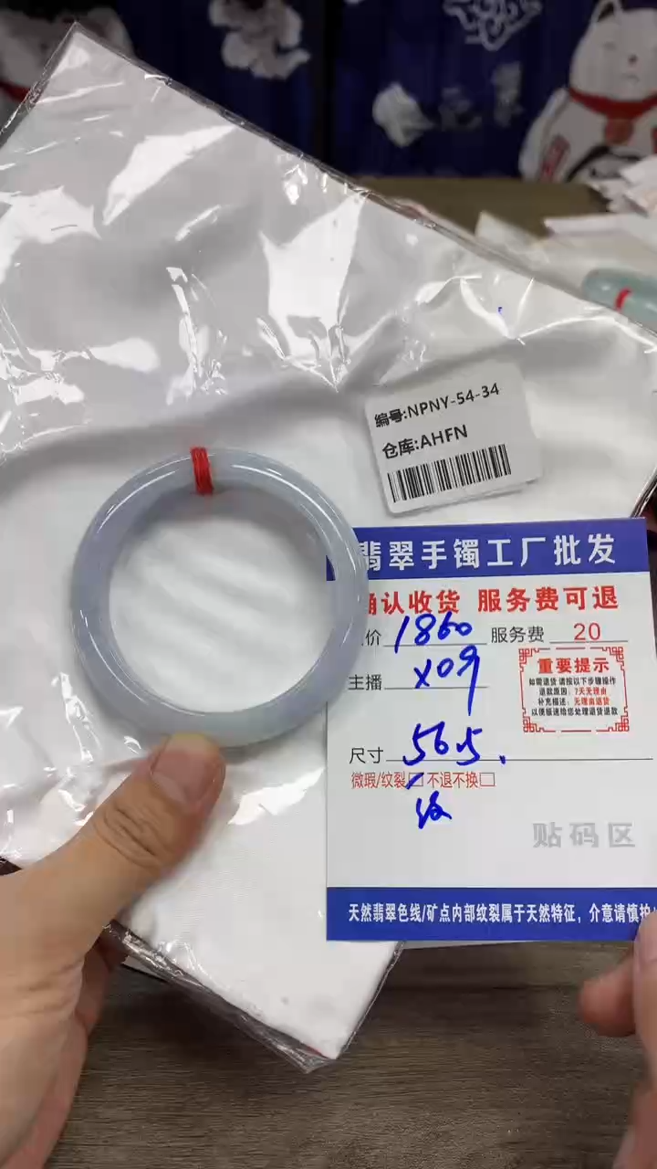 【闪购商品】翡翠手镯未镶嵌翡翠手镯