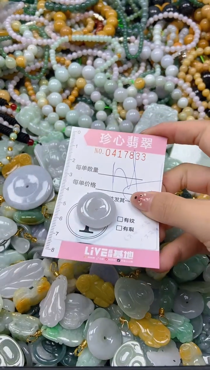 颈饰未镶嵌翡翠闪购0417833