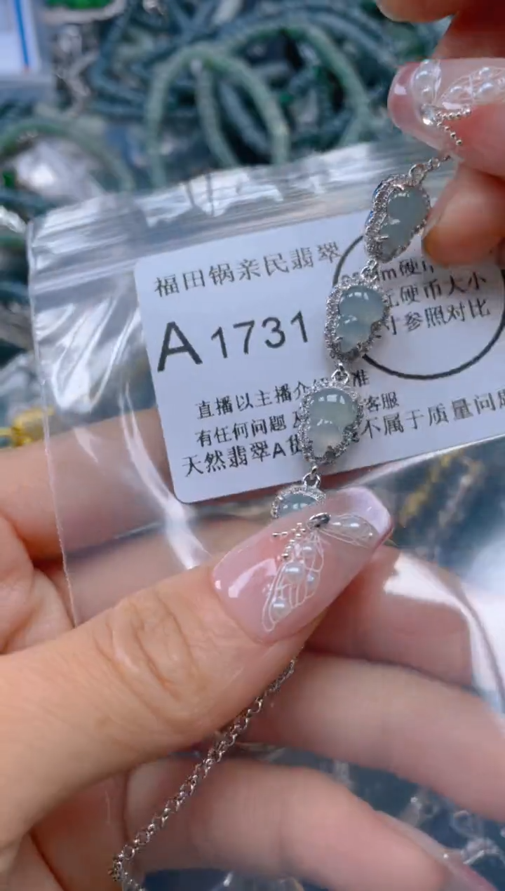 【闪购商品】翡翠吊坠(不含链)未镶嵌1731