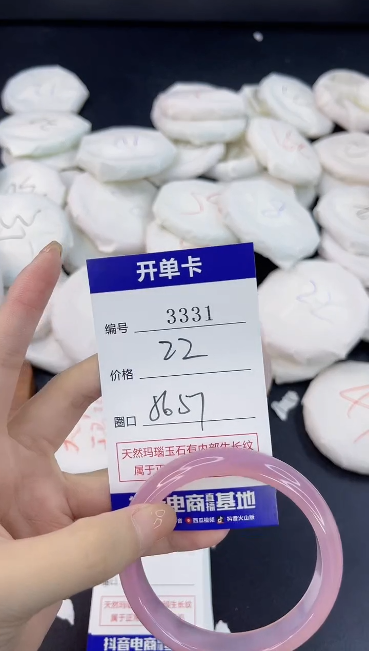 【闪购商品】玛瑙/玉髓手镯合金3331