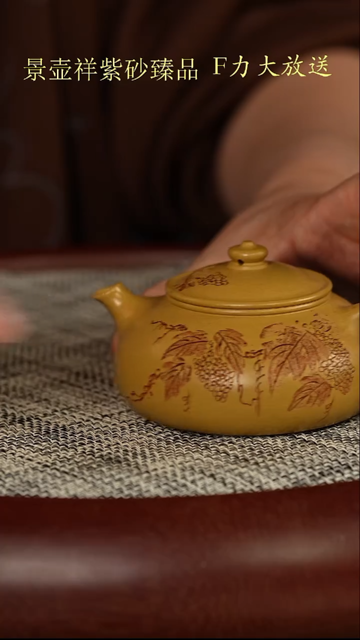 茶壶紫砂冷金黄段   寒江