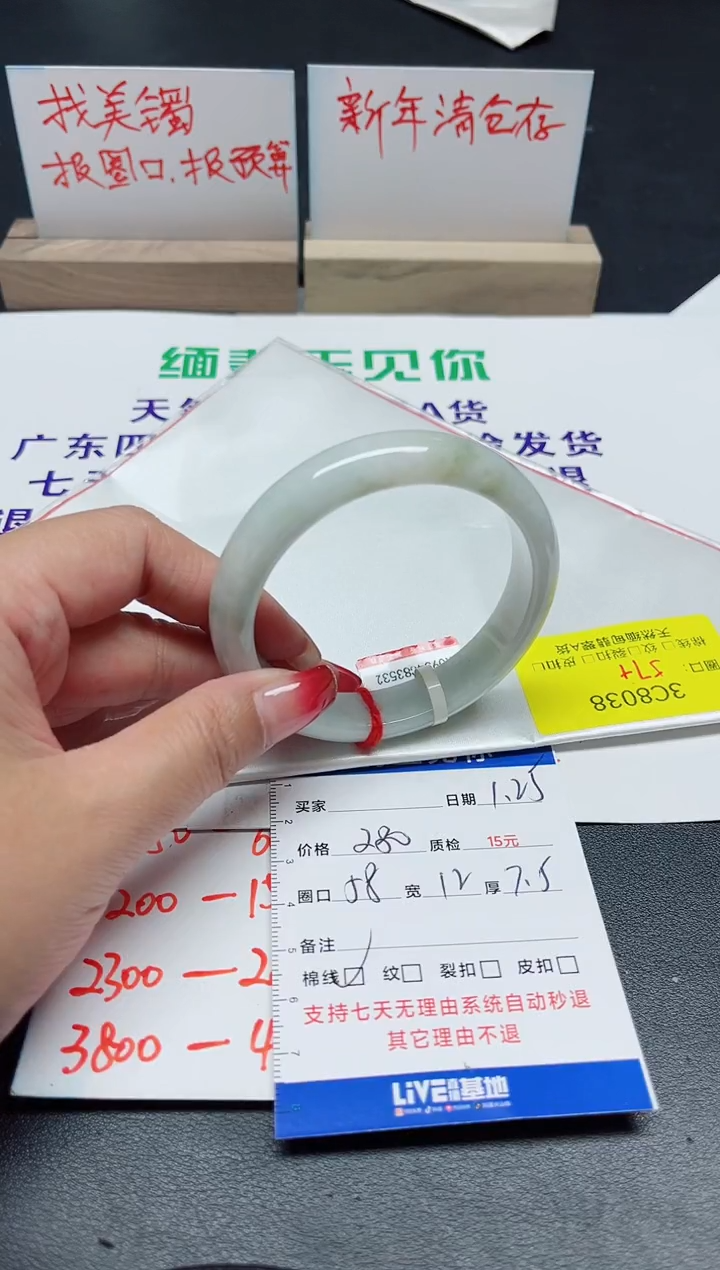 【闪购商品】翡翠手镯未镶嵌57-58/038