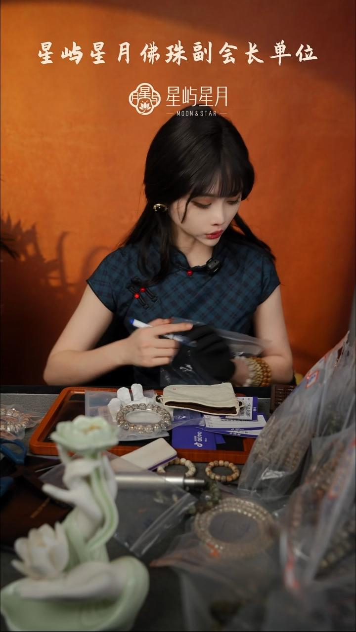 手串星月菩提?****套11改10无相