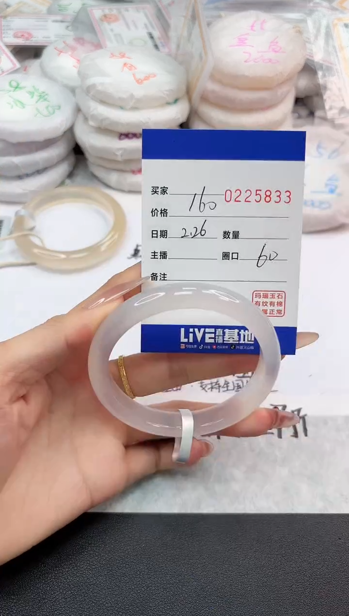 【闪购商品】玛瑙/玉髓手镯未镶嵌5833