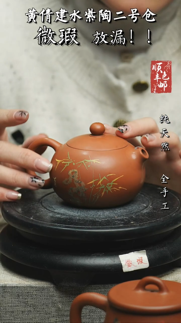 【闪购商品】壶云南建水紫陶微瑕89