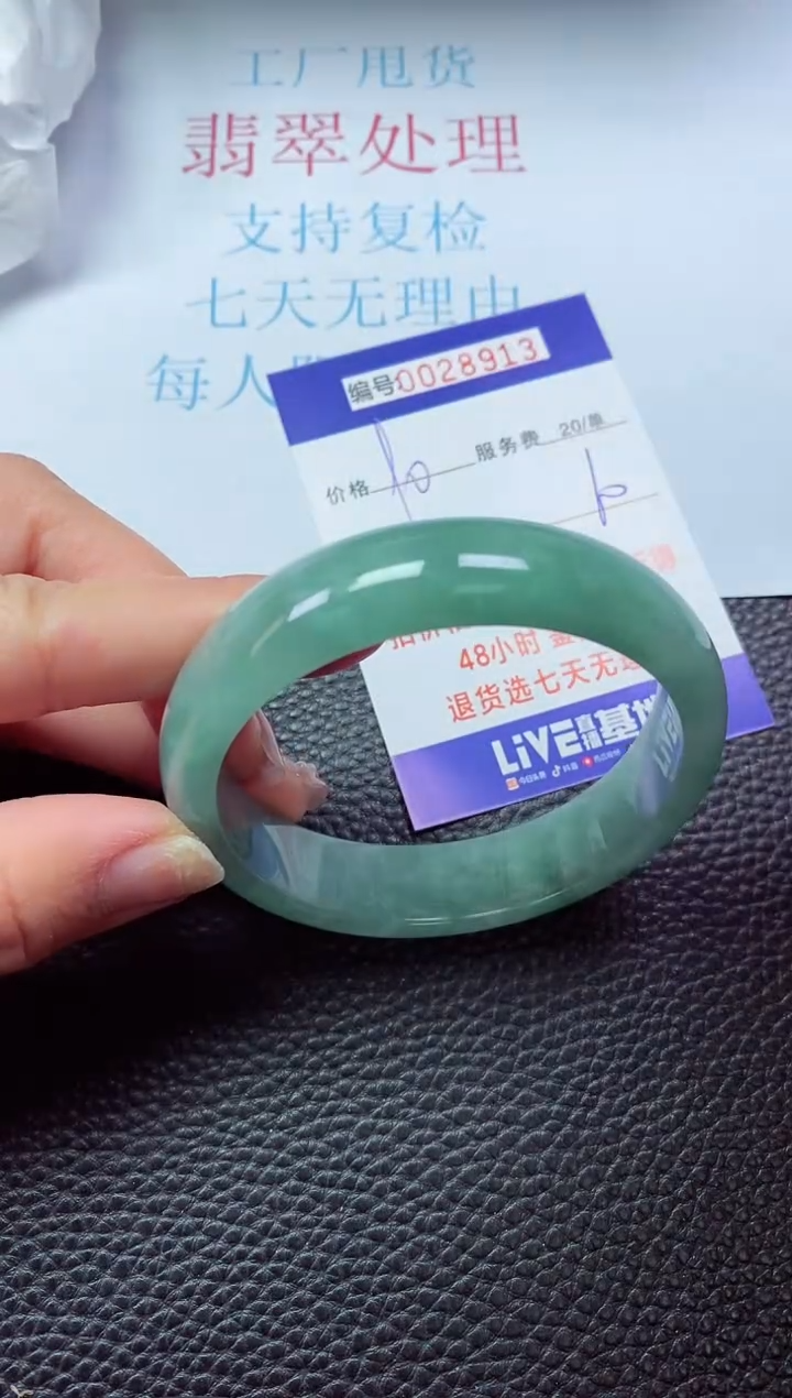 【闪购商品】以实物为准0000028913