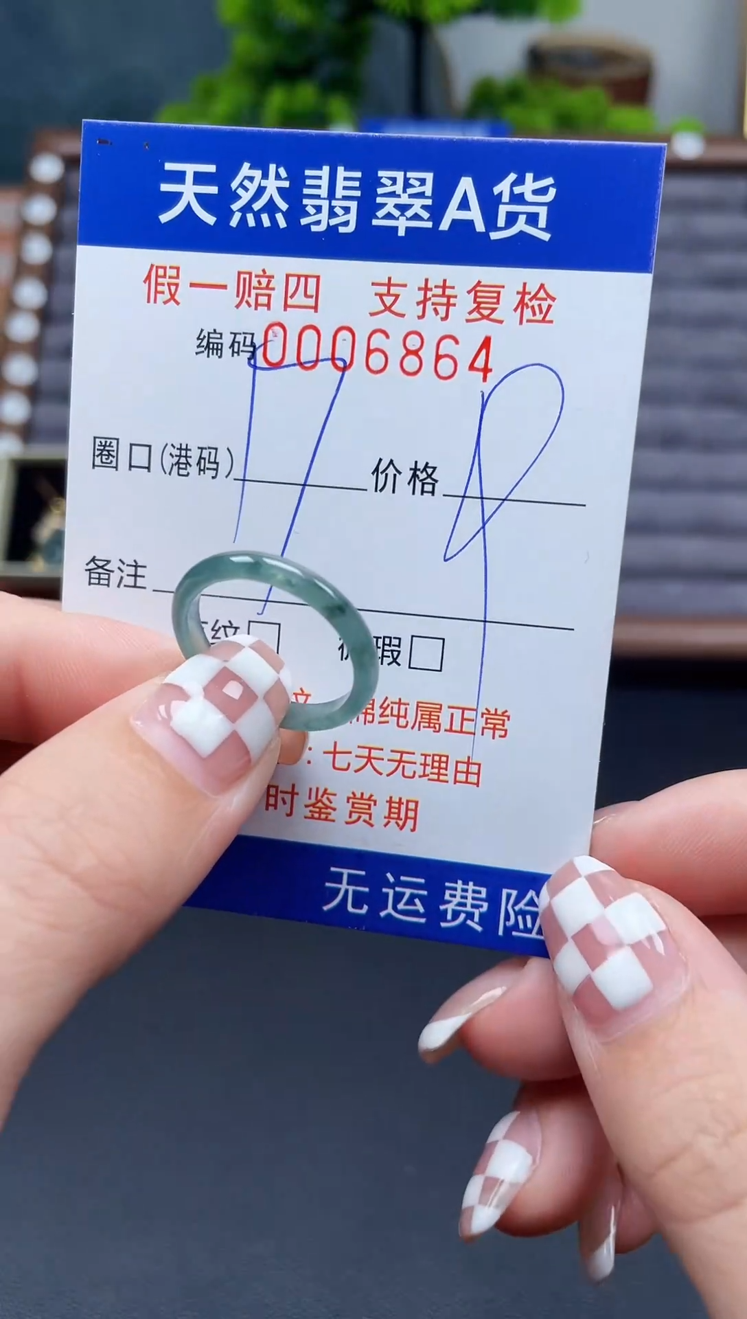 翡翠戒指未镶嵌17-18*6864