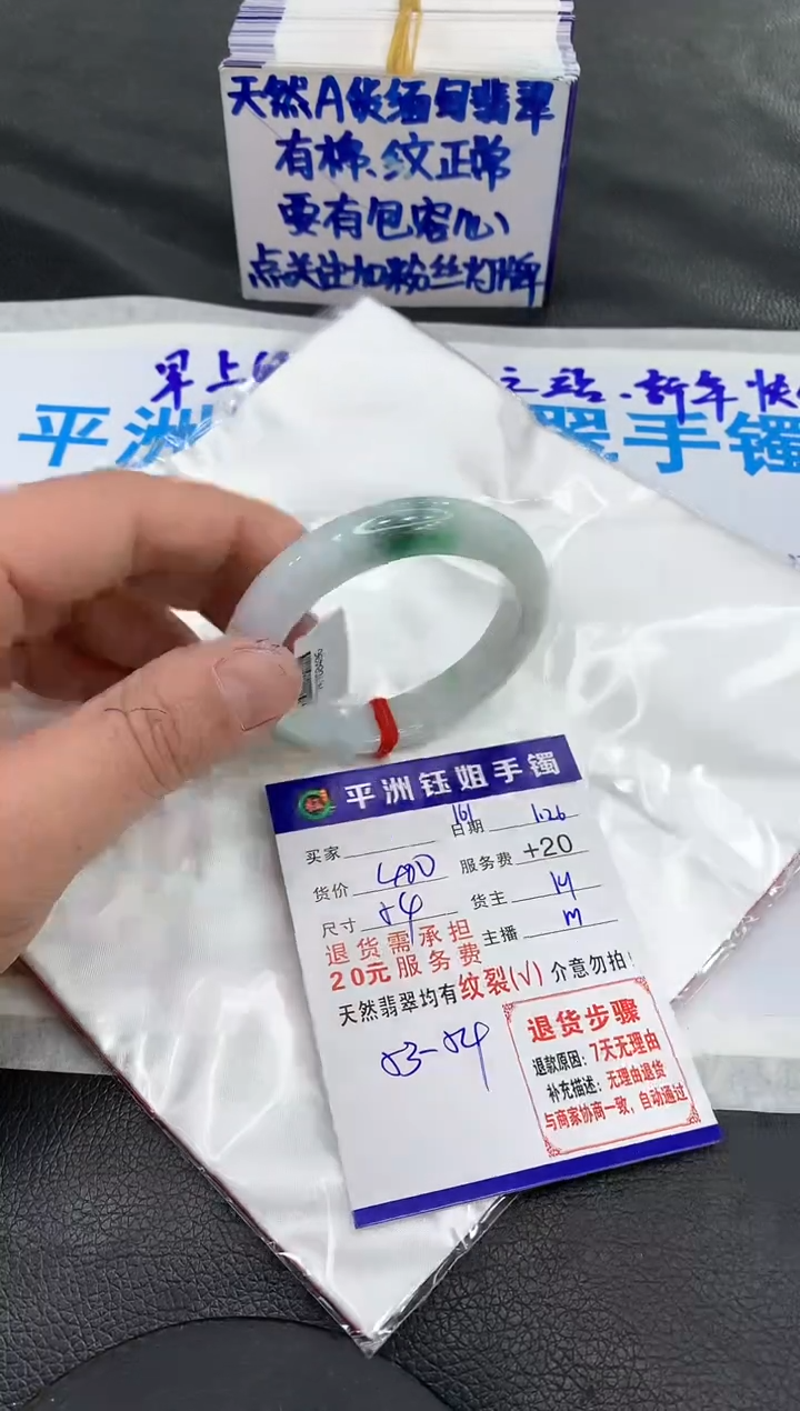 【闪购商品】翡翠手镯未镶嵌111111111