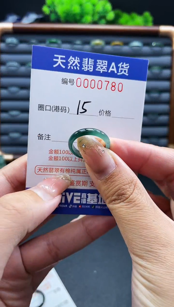未镶嵌戒指翡翠戒圈