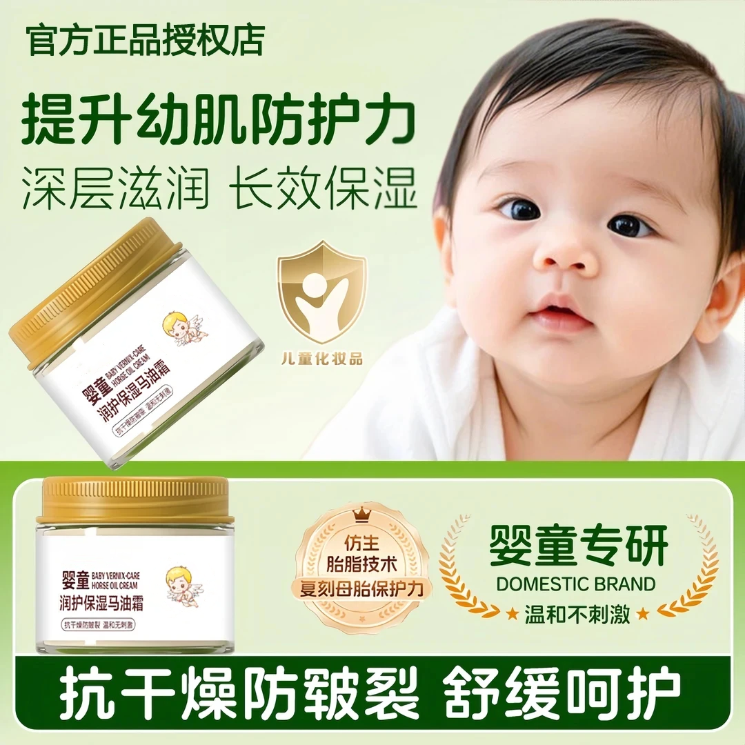 【官方正品】布朗婴童胎脂保湿面霜天使宝宝马油面霜防皴裂
