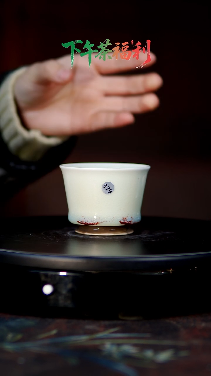 玉石釉超薄孤品杯子379120