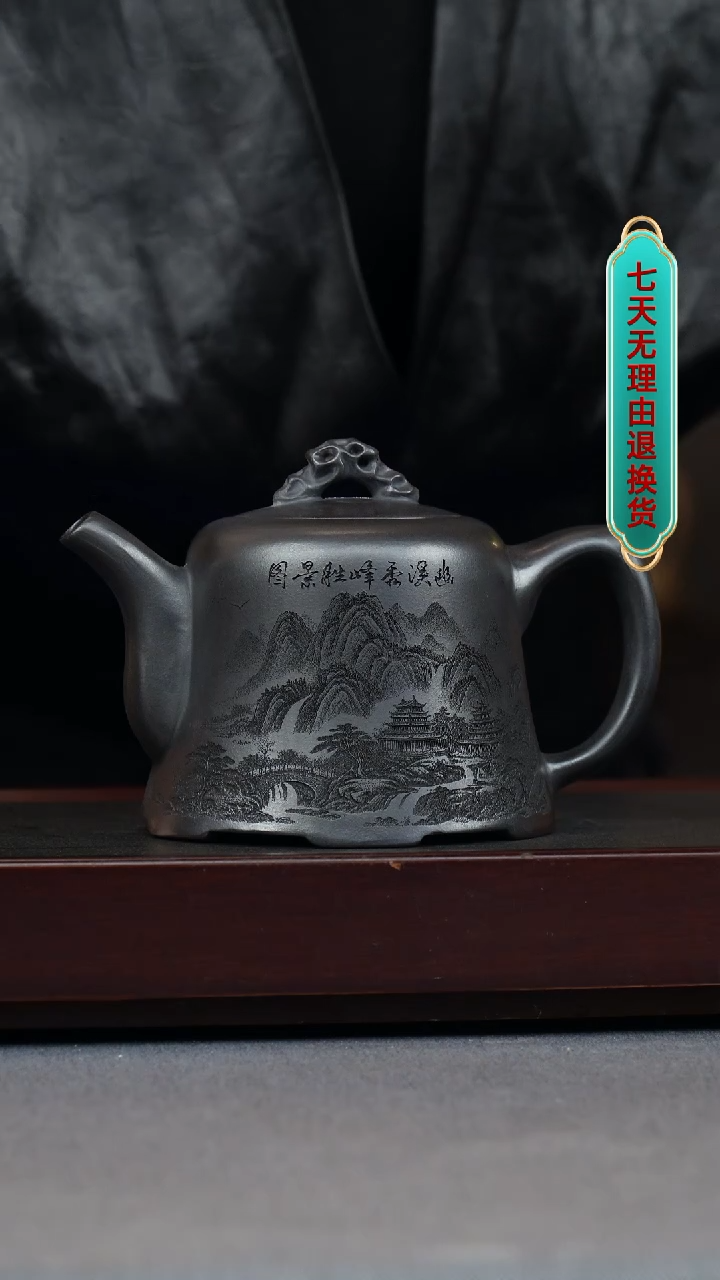 【闪购商品】紫砂茶壶石黄 金钟 刻山水