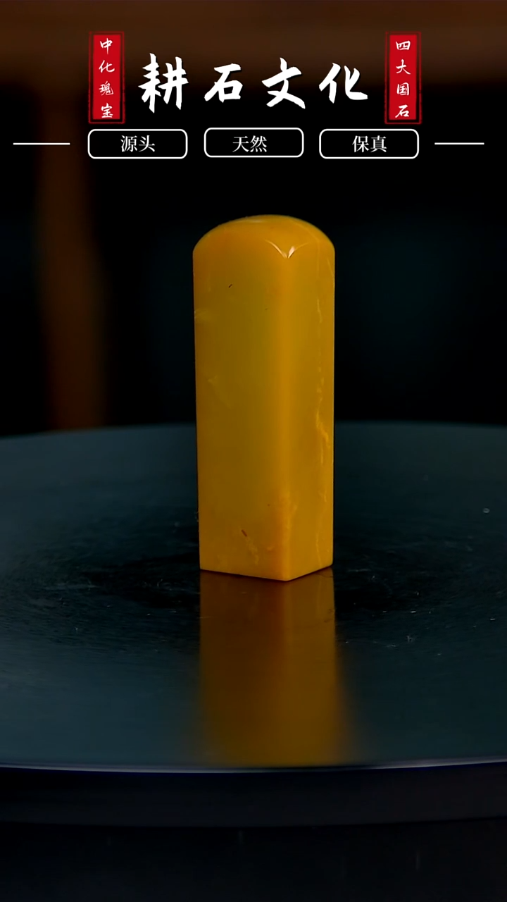 【闪购商品】青田石红心菜花黄1.9*1.5*6.6