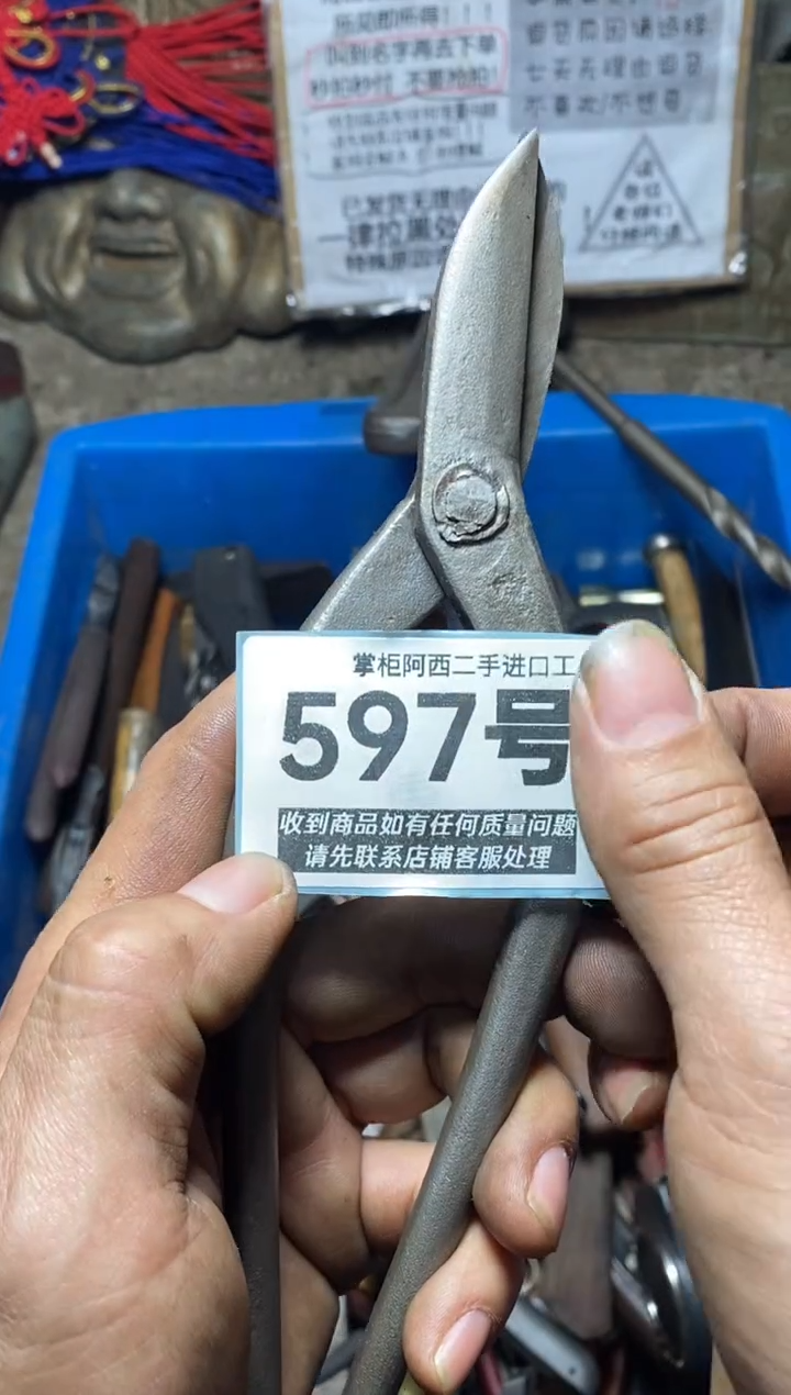 王*松五金工具手动工具