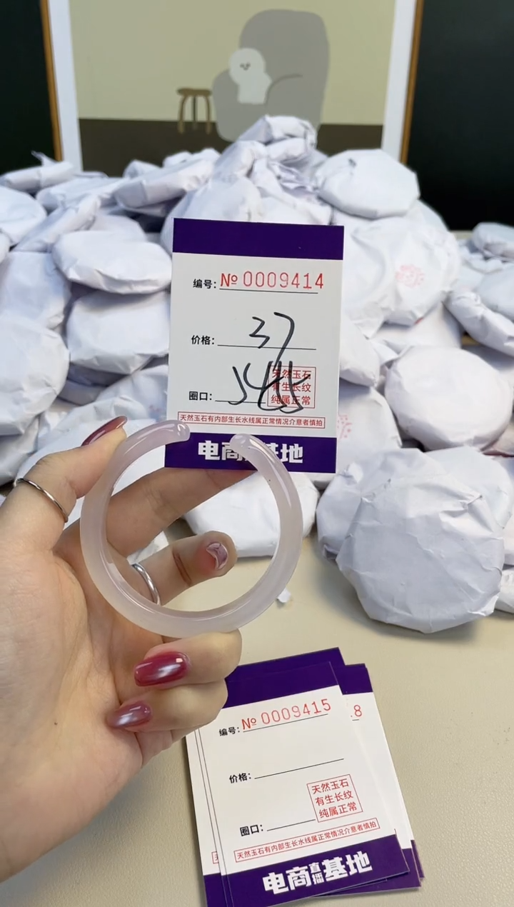 【闪购商品】玛瑙/玉髓手镯未镶嵌9414