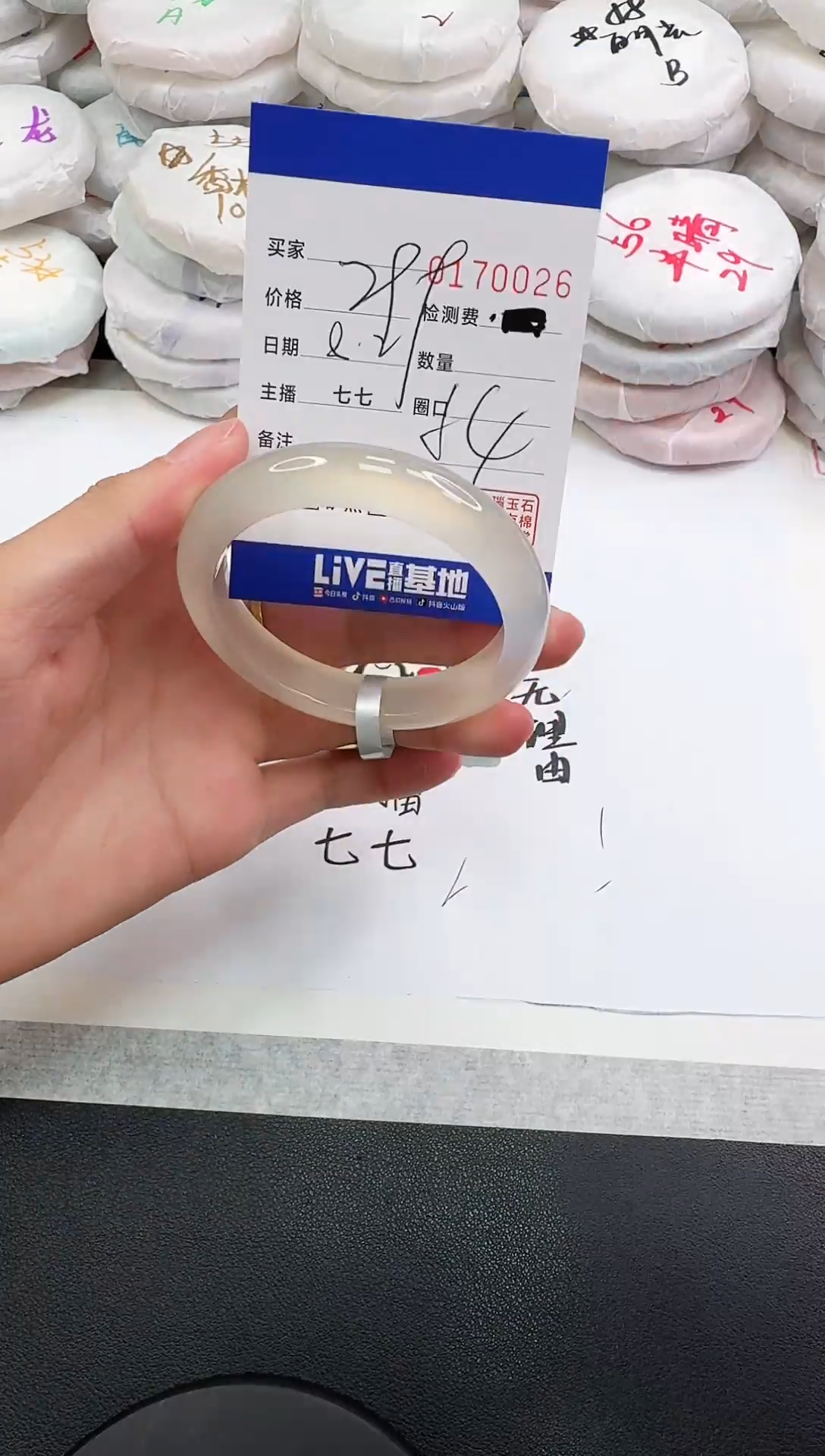 玛瑙/玉髓手镯未镶嵌0026