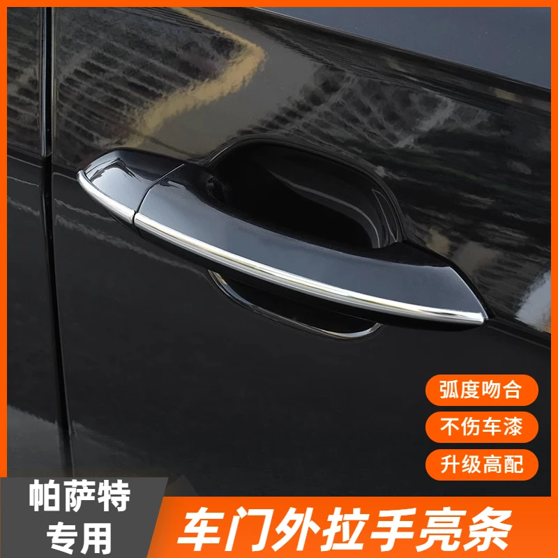 大众19-25款帕萨特门拉手亮条改装车门拉手装饰后视镜防撞亮条