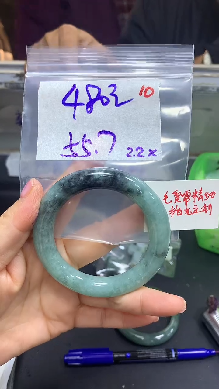 【闪购商品】定制翡翠未镶嵌毛货需精细抛光+10手镯+480元