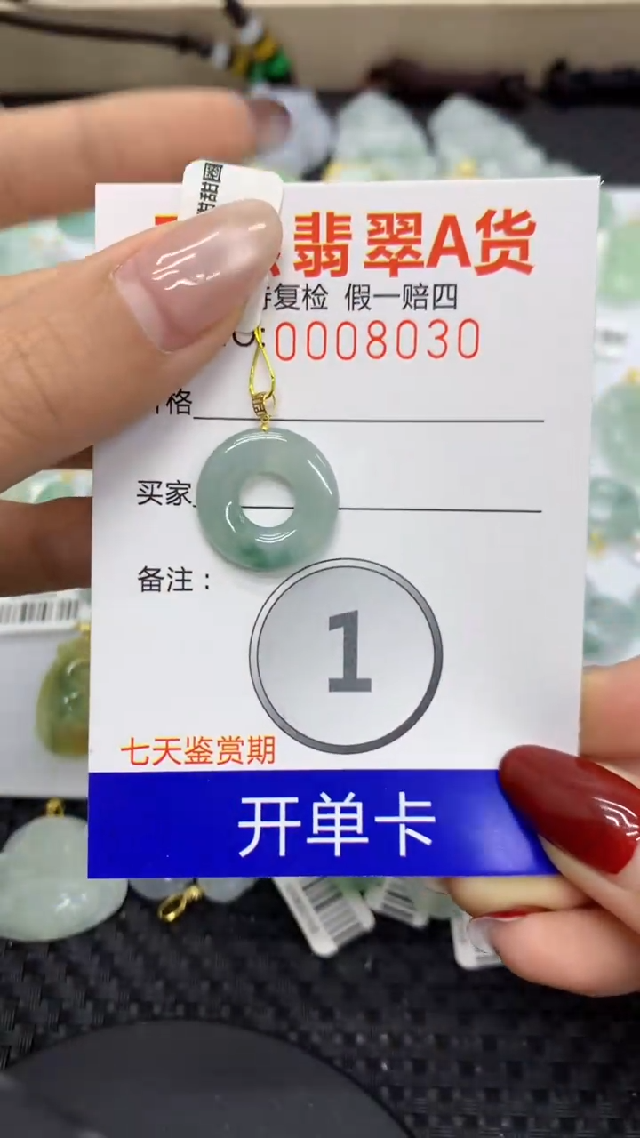 【闪购商品】翡翠颈饰18K金镶嵌1111111111