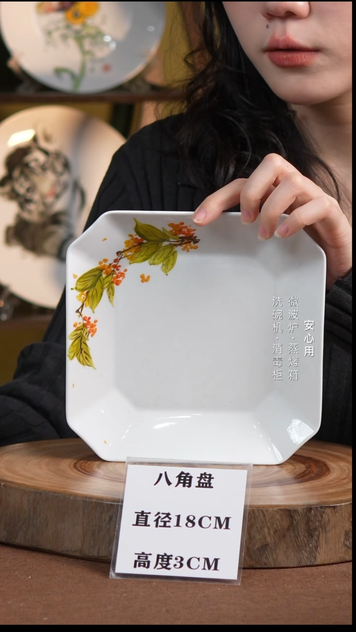 瓷八方来财---景德镇高温手绘釉下彩八角盘桂花