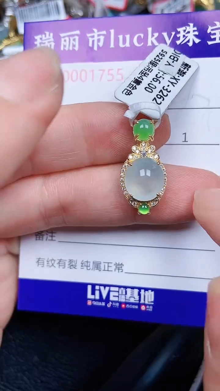 颈饰银S925镶嵌翡翠1775