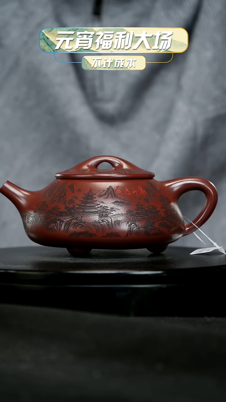 【闪购商品】宜兴原矿高端紫砂