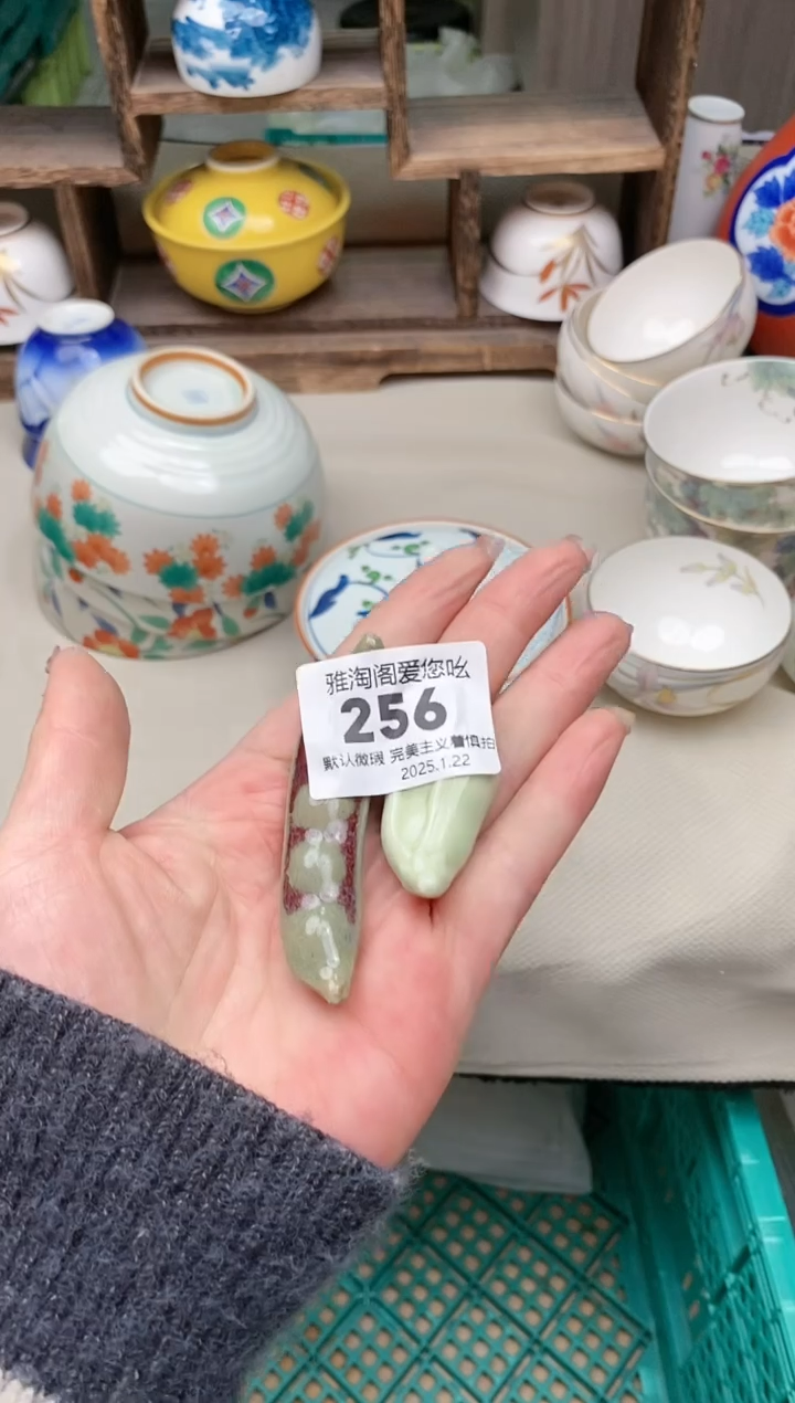 【闪购商品】瓷片256-2 雅淘阁欢迎您的光临