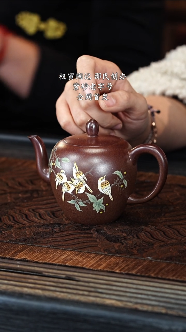 宜兴紫砂QYTJ 邵家泥 美人肩