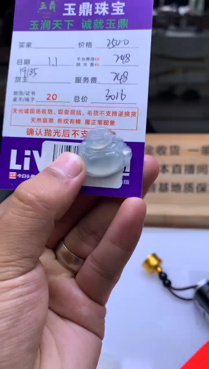 未镶嵌定制翡翠铁***己  F0518503