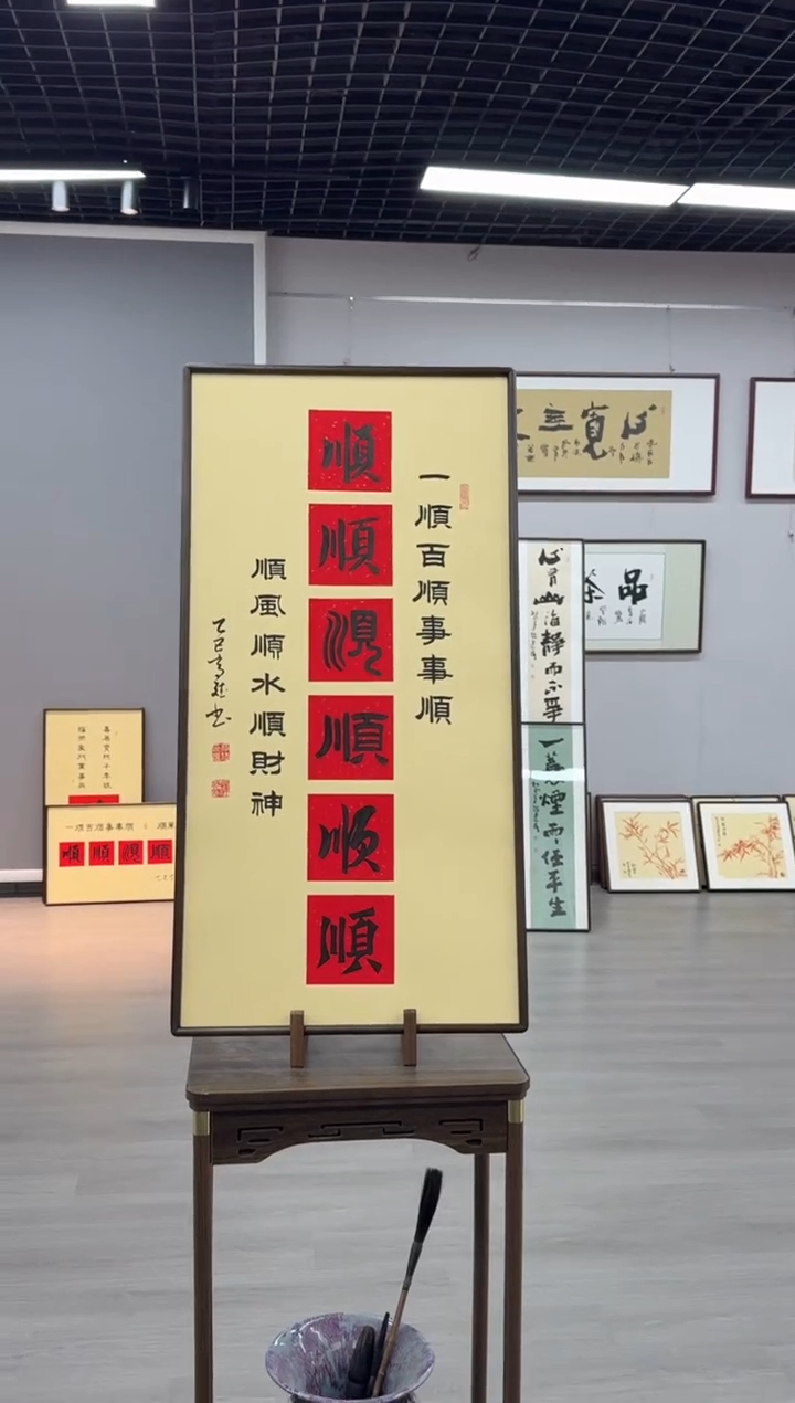 书法大六顺---高斌老师50*100进口实木画框