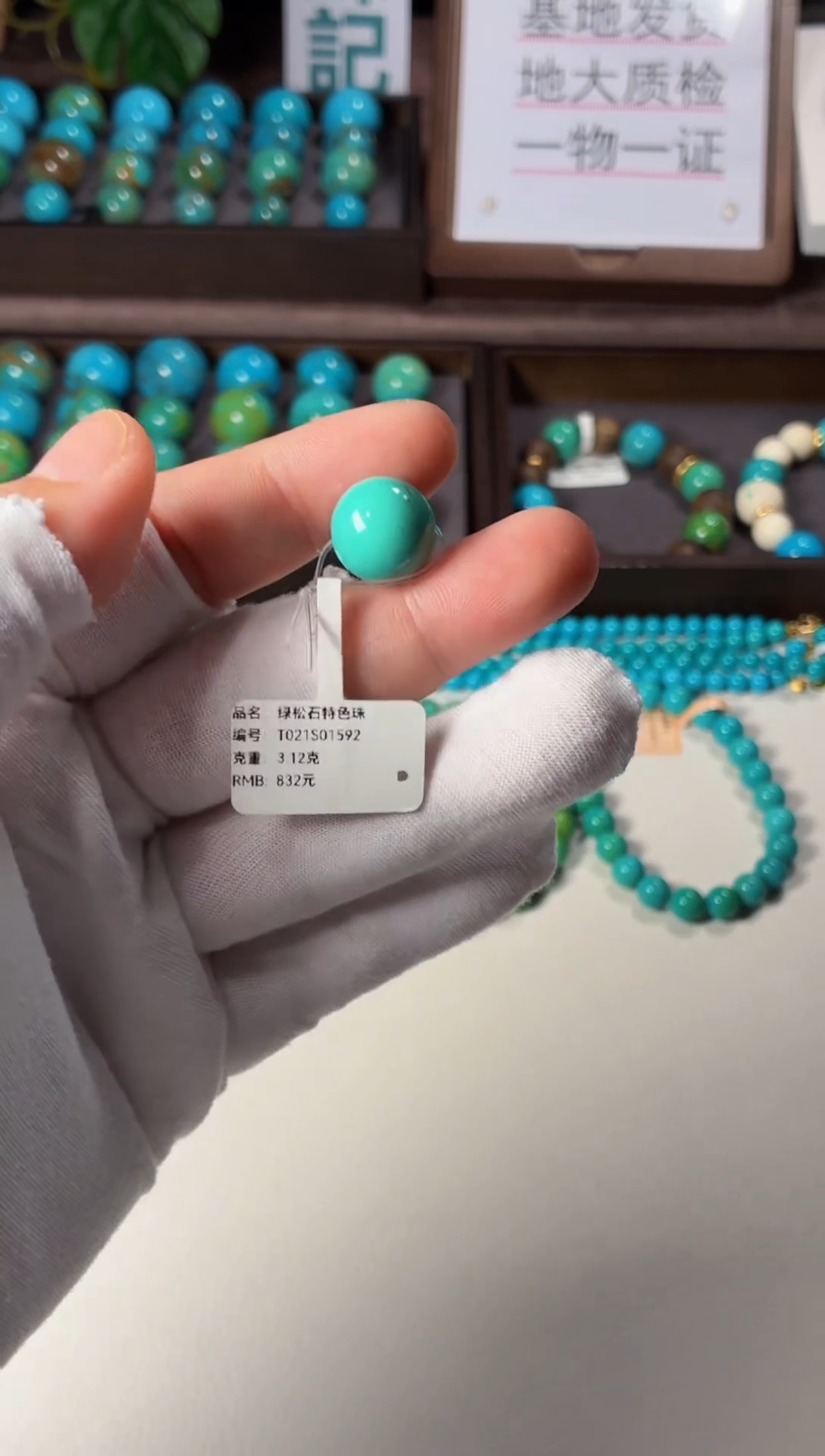 未镶嵌绿松石吊坠1