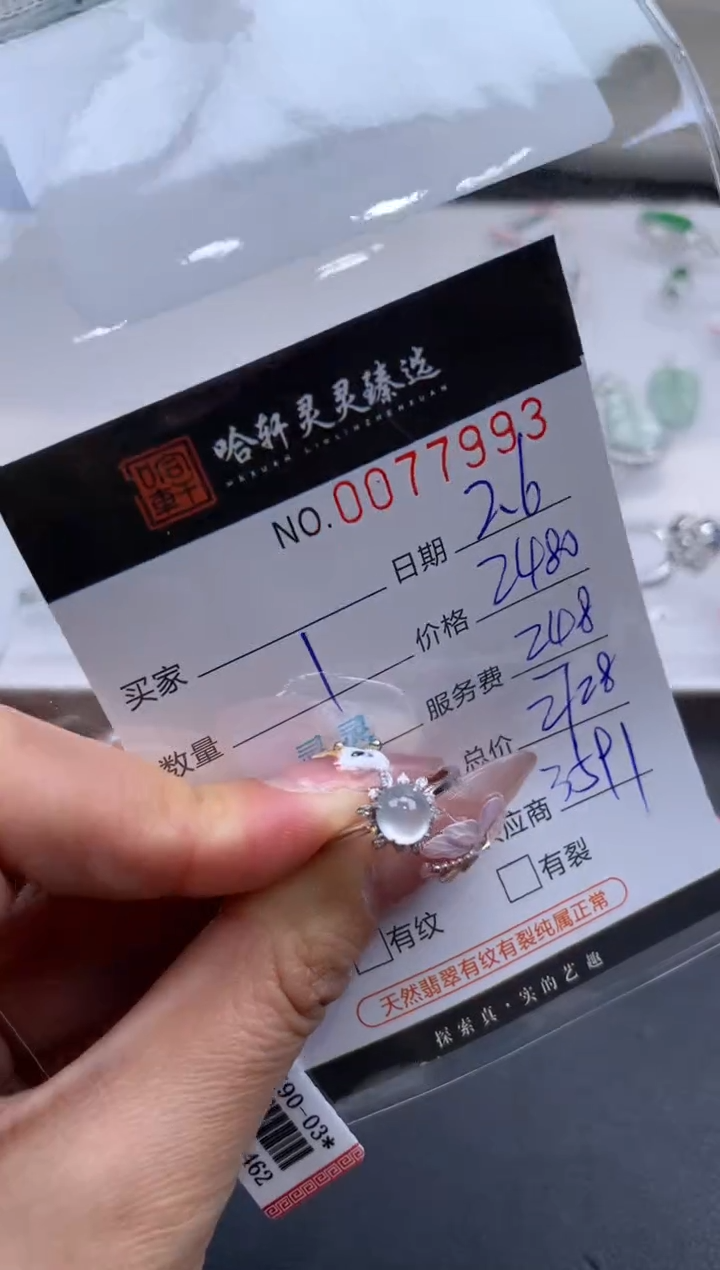 【闪购商品】翡翠挂件未镶嵌哈轩 戒指1