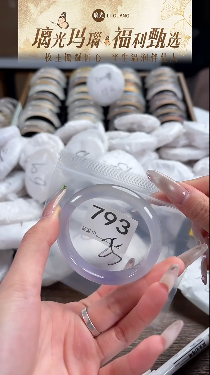 手镯玛瑙/玉髓未镶嵌793