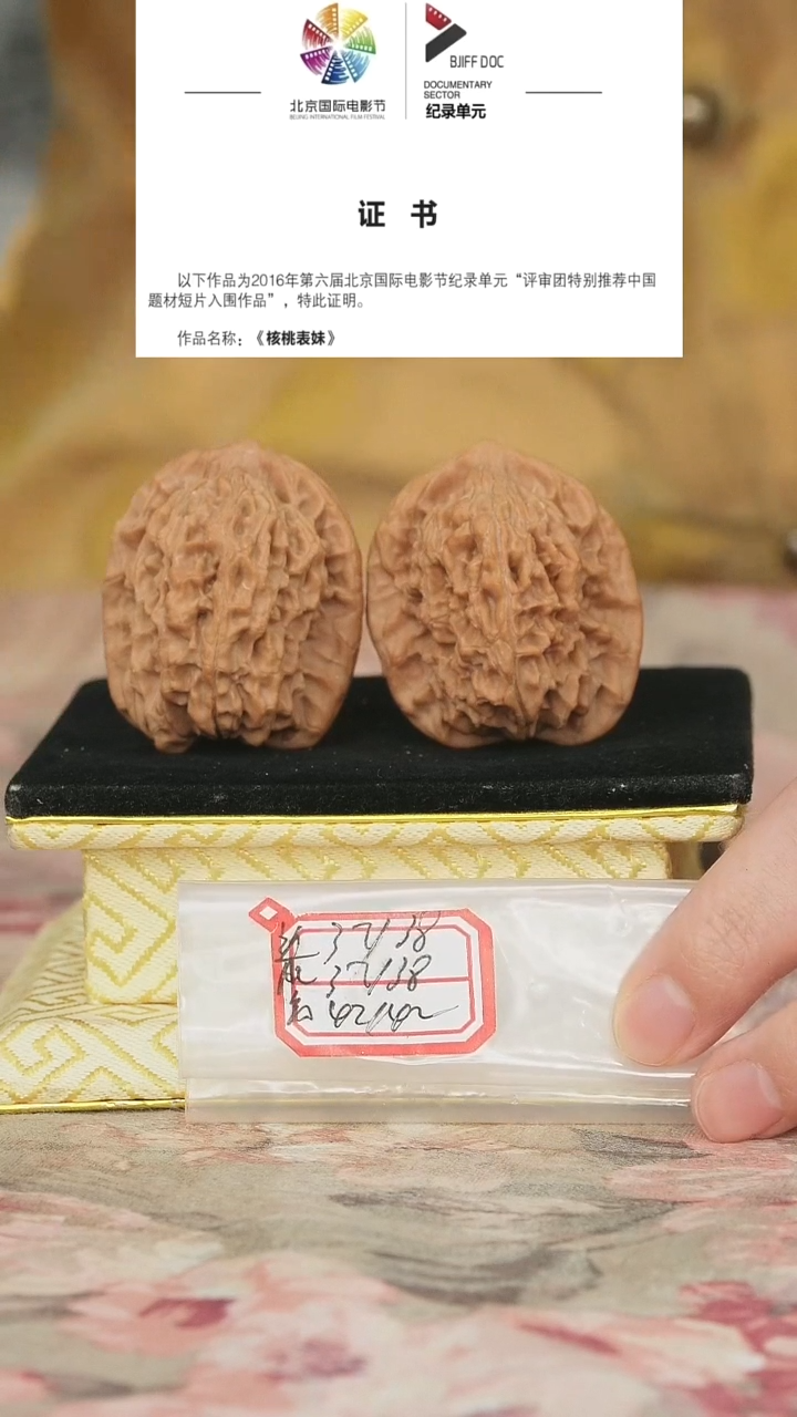 文玩核桃把件非嫁接马老四