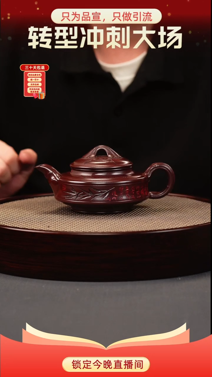茶壶紫砂石红 双线竹鼓 刻竹