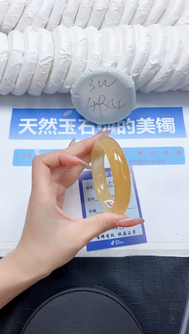 石英质玉手镯未镶嵌254-58.2