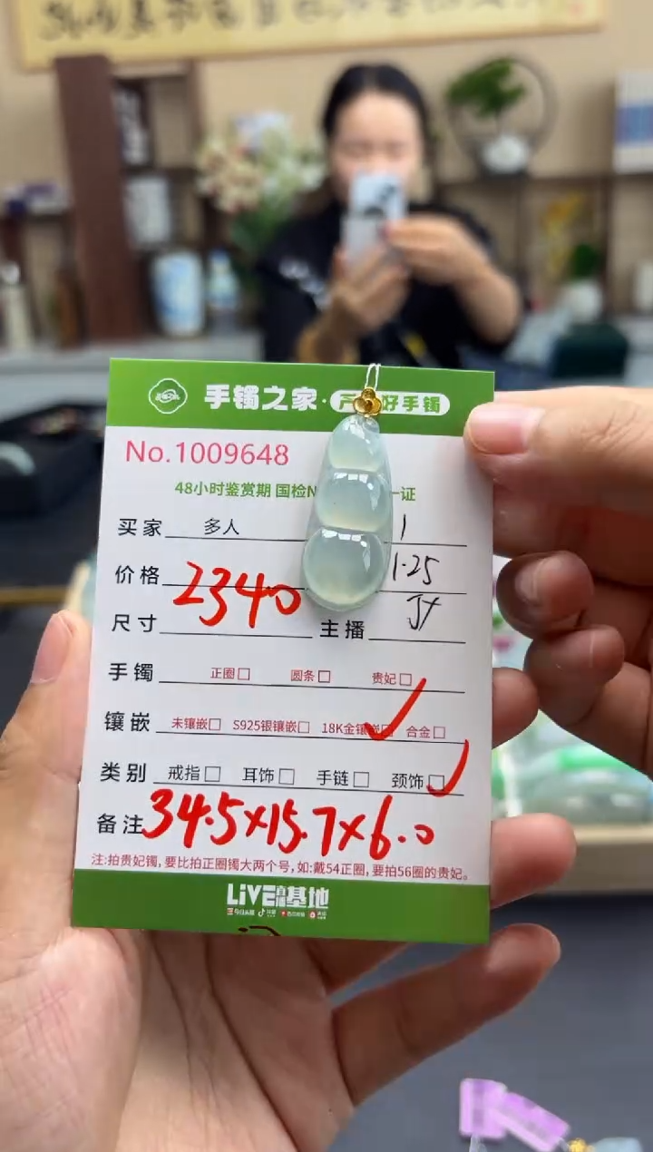 【闪购商品】翡翠颈饰18K金镶嵌多人 